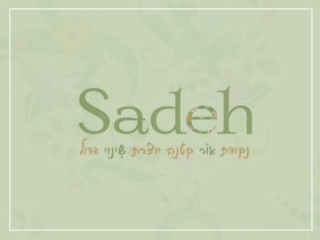 מערכת היחסים שלנו עם העסק והקשר להצלחה